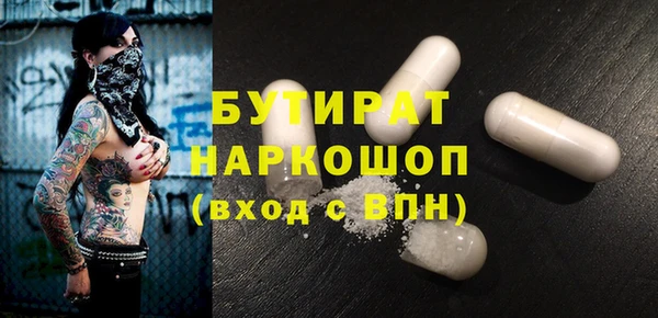 бутират Дмитров